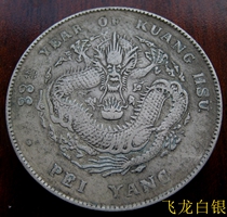 Beiyang dragon 33 Guangxu ingot 90% silver high silver silver dollar high-end silver dollar inheritance package pulp best-selling