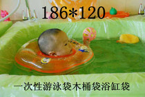 婴儿游泳馆专用 一次性游泳袋 浴缸袋 木桶袋 186*120