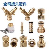 All copper water gun water pipe quick connect car wash water gun quick connector 4 water distribution pipe butt water connection fitting