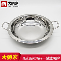 Thickened stainless steel binaural pan frying pan soup pan reverse side hot pot non-stick pan induction cooker special frying pan