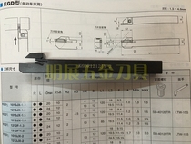 Special KGDR1212JX-2-1 for walking machine 5-2 5-3 CNC tool to replace Kyocera cutting cutting tool bar