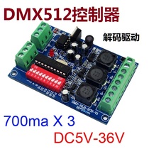 LED controller decoding driver DMX512 protocol RGBW3 code address constant current high power full color light