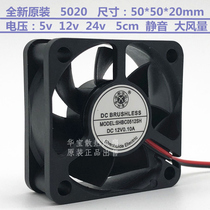 New 5020 Cooling fan DC 5v 12v 24v 24v air volume mute Cooling fan 5cm mute fan