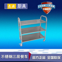 Stainless steel dining car three-layer two-layer dining car Cold Food car hot pot seasoning vegetable rack car