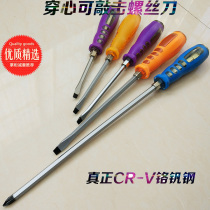 Knackable strong magnetic threading screwdriver Cross word screwdriver Screwdriver screwdriver afterburner large screwdriver