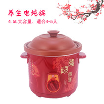 Square-round cooking porridge pot health care electric sand slow cooker purple casserole ceramic electric saucepan soup saucepan Fy FY280 45 B