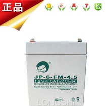 Jinbo 12V4 5AH 20HR battery Jinbo battery JP-6-FM-4 5 small batteries