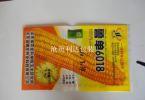 Corn packaging bag seed packaging various color printing food packaging bags