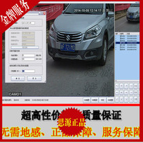 Authentic license plate recognition software Vehicle license plate counting statistics software Video stream automatic recognition capture system
