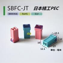 Japan Seiko PEC imported square fuse DC32V suitable for Kaiyue Mazda 6 Swift