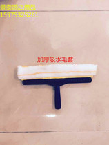 (Black T-rack) Wiper Glass Tool