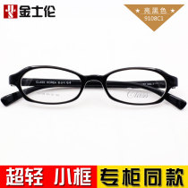 High myopia small frame ultra light TR90 material Fashion frame men and women full frame 9108