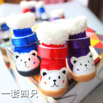 Dog shoes winter warm pet shoes Teddy autumn winter cotton shoes than bear pomeeri dog wear-resistant non-slip shoe cover