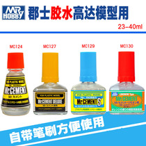 County MC 124 127 129 130 131 Gundam Model Assembly orange-flavored seam resin glue