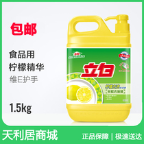 Upright White Wash Essence 1 5kg bottled unhurt Hand food with fruits and vegetables Net lemon to oil wash the spirits promotion