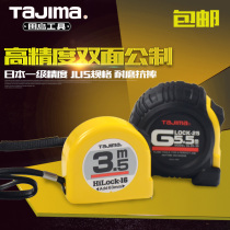 TaJIma metric steel tape measure 5 meters 3 meters 5M7 5 box ruler 2 Japan imported ruler with Tajima tape measure High precision 10