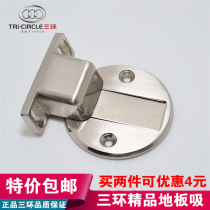 Three-ring suction door suction floor suction Tile suction Invisible door suction Wooden door suction Door bumper bouncing door suction