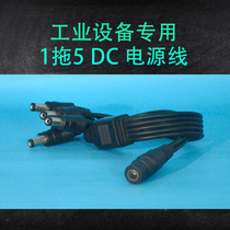 All copper DC 1 Drag 5 power cord mother Line 1 point 5 connection centralized power supply Monitoring Accessories camera connector connection