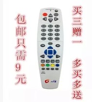 Original chip household household Tongcun Village Tong Zhongxing machine remote control No. 9 receiving remote control nationwide Universal