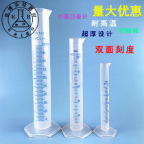 Plastic cylinder cup graduated 10 25 50 100 250 500 1000 2000-ml experiment