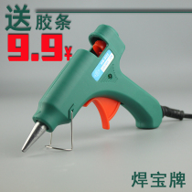 Welding treasure brand Hot Melt Glue Gun 12W small rubber strip special mini glue gun hot glue gun glue gun glue