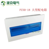 Large pz30-18 Distribution Box Home Strong Electric Box 18 Loop Switch Electric Box Wire Concealed Lighting Box Thickness