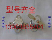 Water dispenser open water saucepan electric cake stall water heater 180-degree temperature switch thermostat temperature protection