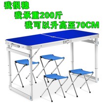 Outdoor portable folding table and chair set Self-driving tour car camping dining table Barbecue table Stall promotion exhibition table