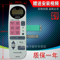 New microwave oven panel switch membrane switch key switch touch switch control panel EM-551S