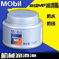MP advanced grease waterproof anti-rust lubricating oil mechanical guide rail auto repair bearing gear yellow grease 1KG