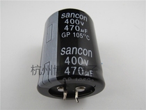 Sanxin brand new aluminum electrolytic capacitor 470UF 400V CD294 volume (30 * 45mm) sancon