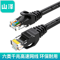 Shanze Class 6 network cable Gigabit outdoor waterproof cat6 home high-speed computer network broadband line 5 20 meters m