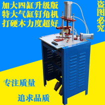 Enlarge four-cylinder foot pedal corner machine cross stitch photo frame corner machine cutting machine photo frame machine corner cutting machine corner machine