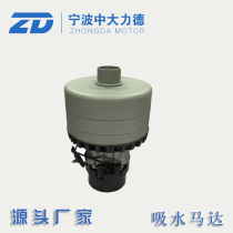24V550W three-layer straight-through suction motor washing machine with nozzle