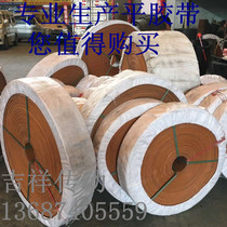 Flat tape Yellow rubber drive belt Canvas hoist belt Flat belt Wear-resistant conveyor belt Industrial conveyor belt