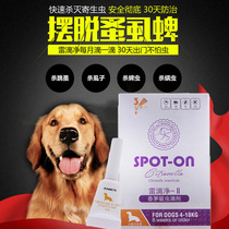 Pet in vitro deworming drops cat and dog insecticide to eliminate lice Flea enemy tick Thunder 1ml