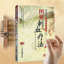 Tuscan Blood Therapy Easy Speed School Traditional Chinese Medicine Specialty Treatments Pricetherapy Books China Sprinthical Therapy Large Total Sprinthical blood therapy Doping blood therapy Speed to figure out book Spurs blood therapy Rule of law Bathyosis