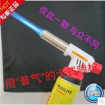 Ri Kang 143 card spray gun electronic fire spray gun with ordinary lighter gas tank gas welding gun spray gun