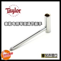  Inch Taylor Taylor special 6 35mm Guitar Hexagon pipe wrench Neck adjustment wrench