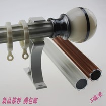 Aluminum alloy curtain rod Roman Rod rail adhesive hook perforated single rod double rod top mounting side fitting accessories living room bedroom