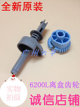 EPSON LEP-6100L clutch gear 5900L clutch gear laser machine gear gear