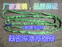 2T4M8M flexible hoisting belt ring lifting sling 2T industrial sling round Sling 2 tons 4 meters 8 meters