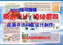 Aa3 chemical tabloid finished presentation board next to the chemical electronic hand copy Template