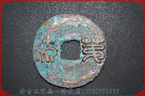Rare and rare breed connoisseurre collection of rare and rare varieties of ancient coins Warring States (No. 0055)