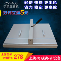 Shanghai QIYANQY-460A3 Manual creasing machine A3 cover folding machine Album creasing machine creasing machine