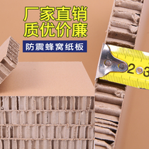 Factory direct 20MM honeycomb cardboard high strength gasket furniture filling board partition can be customized specifications