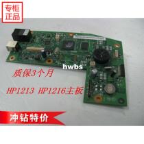 Applicable to the original brand new hp1213 wiring board hp1213 interface board 1216 motherboard USB port hp1218