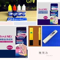 Aquarium test liquid water quality test agent GH hardness NO3 nitrate crystal shrimp NO2 test nitrite PH