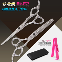 Pulide hair salon family Liu Hai scissors thin haircut haircut scissors flat scissors haircut scissors set