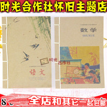 80-year-old nostalgic classic childhood retro thread-packed notes textbook textbook-style stationery Kraft paper diary